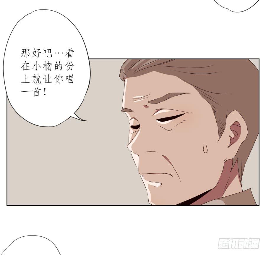 《鲸鱼的耳朵》安静点别唱了！吵死人了！ 第27页