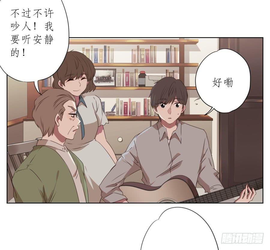 《鲸鱼的耳朵》安静点别唱了！吵死人了！ 第28页