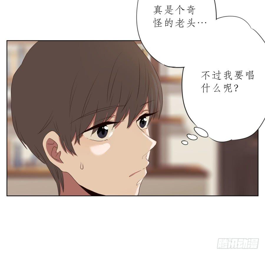 《鲸鱼的耳朵》安静点别唱了！吵死人了！ 第29页