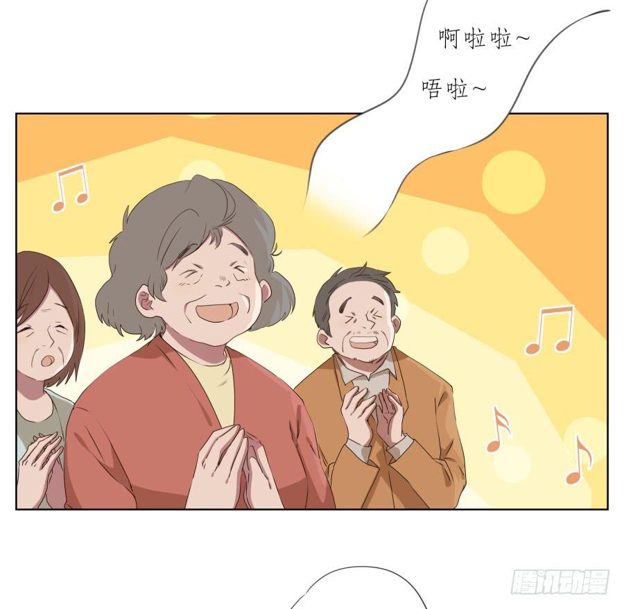 《鲸鱼的耳朵》安静点别唱了！吵死人了！ 第3页