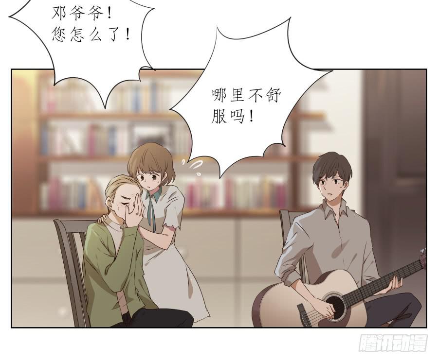 《鲸鱼的耳朵》安静点别唱了！吵死人了！ 第45页