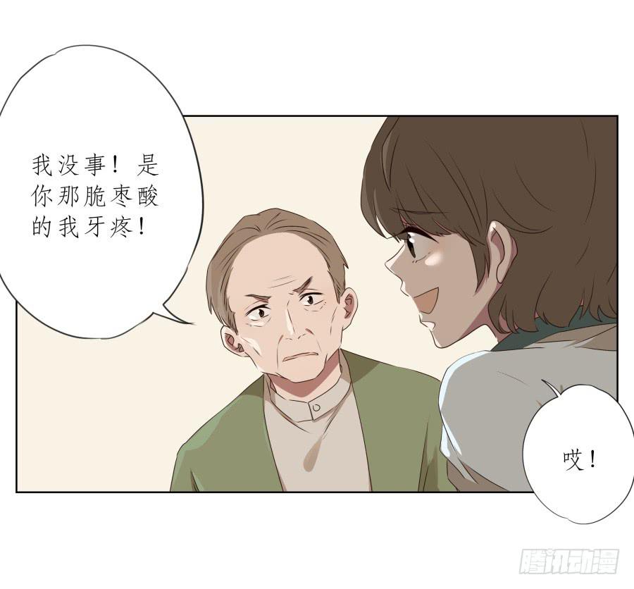 《鲸鱼的耳朵》安静点别唱了！吵死人了！ 第46页