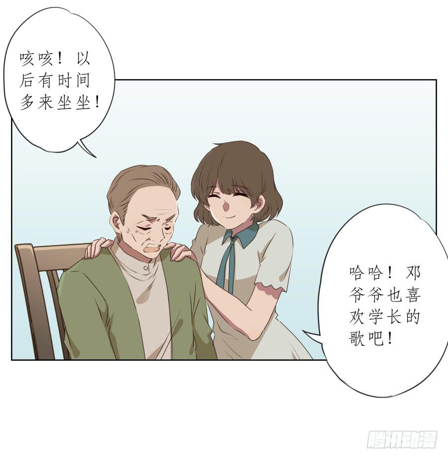 《鲸鱼的耳朵》安静点别唱了！吵死人了！ 第49页