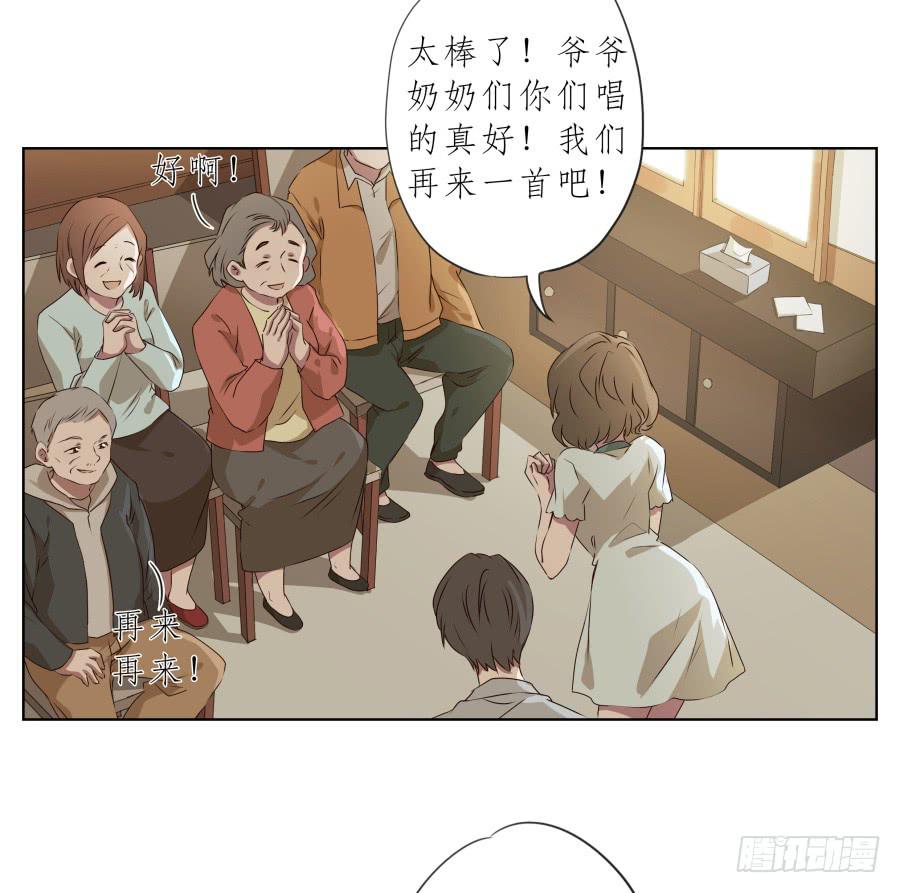 《鲸鱼的耳朵》安静点别唱了！吵死人了！ 第4页
