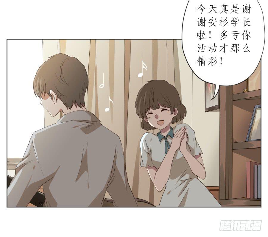 《鲸鱼的耳朵》安静点别唱了！吵死人了！ 第6页