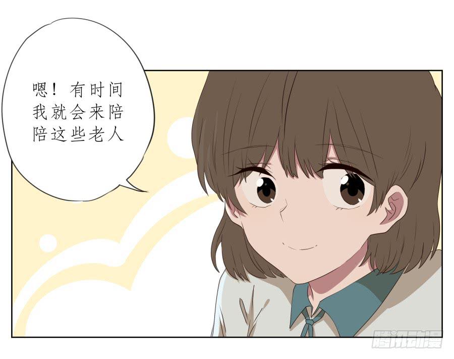 《鲸鱼的耳朵》安静点别唱了！吵死人了！ 第8页