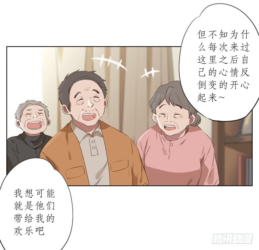 《鲸鱼的耳朵》安静点别唱了！吵死人了！ 第9页
