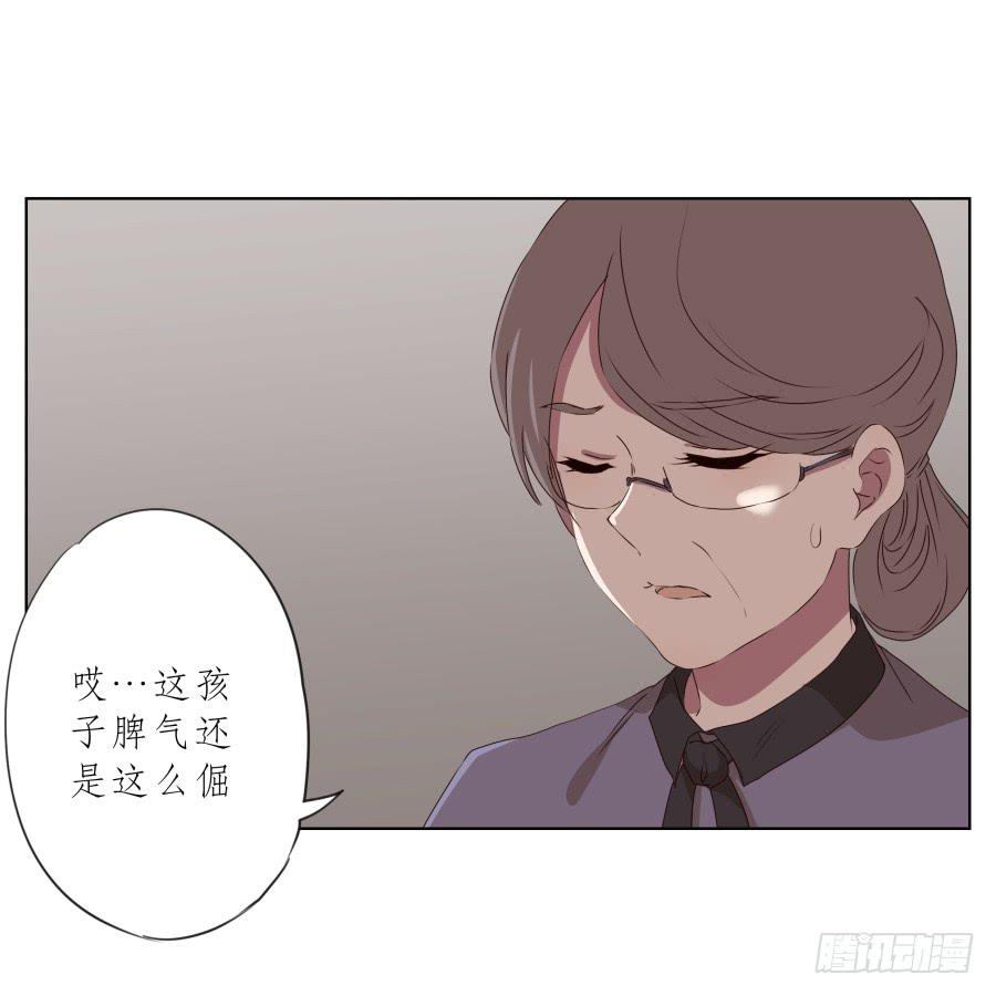 《鲸鱼的耳朵》你到底有没有在听我讲话！ 第11页