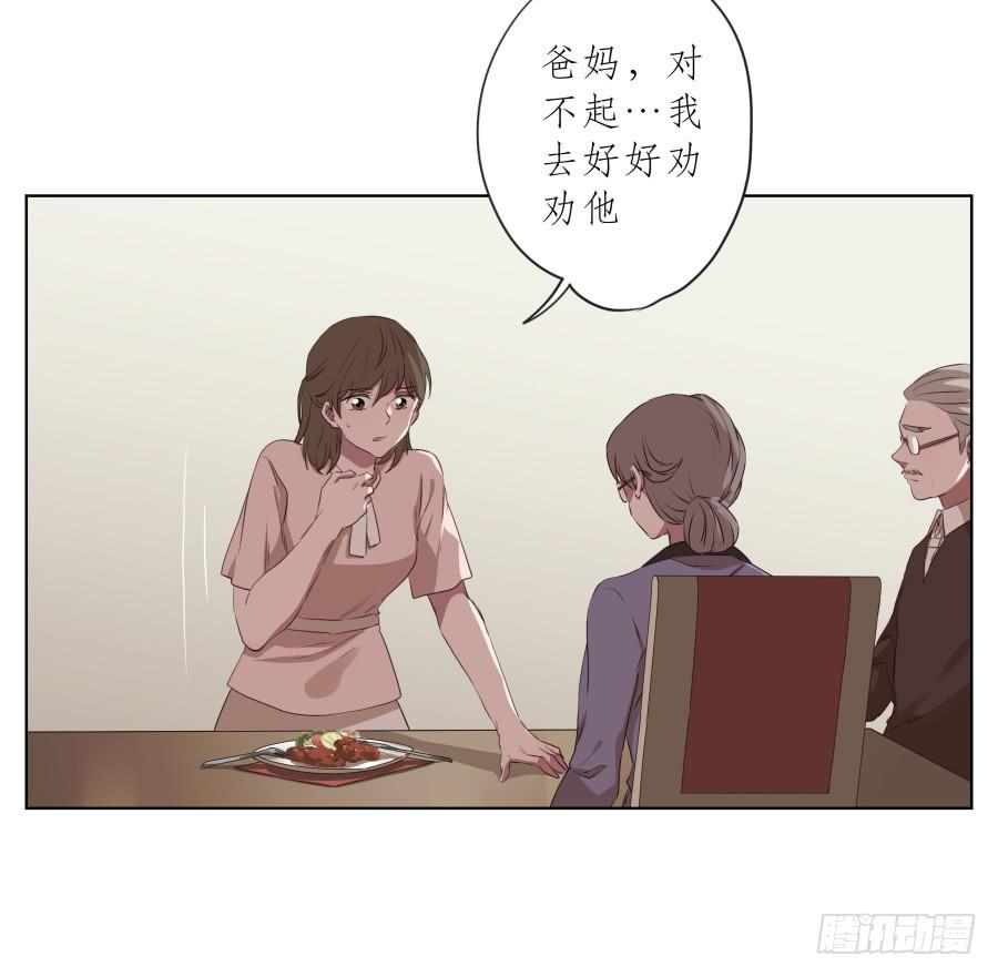 《鲸鱼的耳朵》你到底有没有在听我讲话！ 第13页