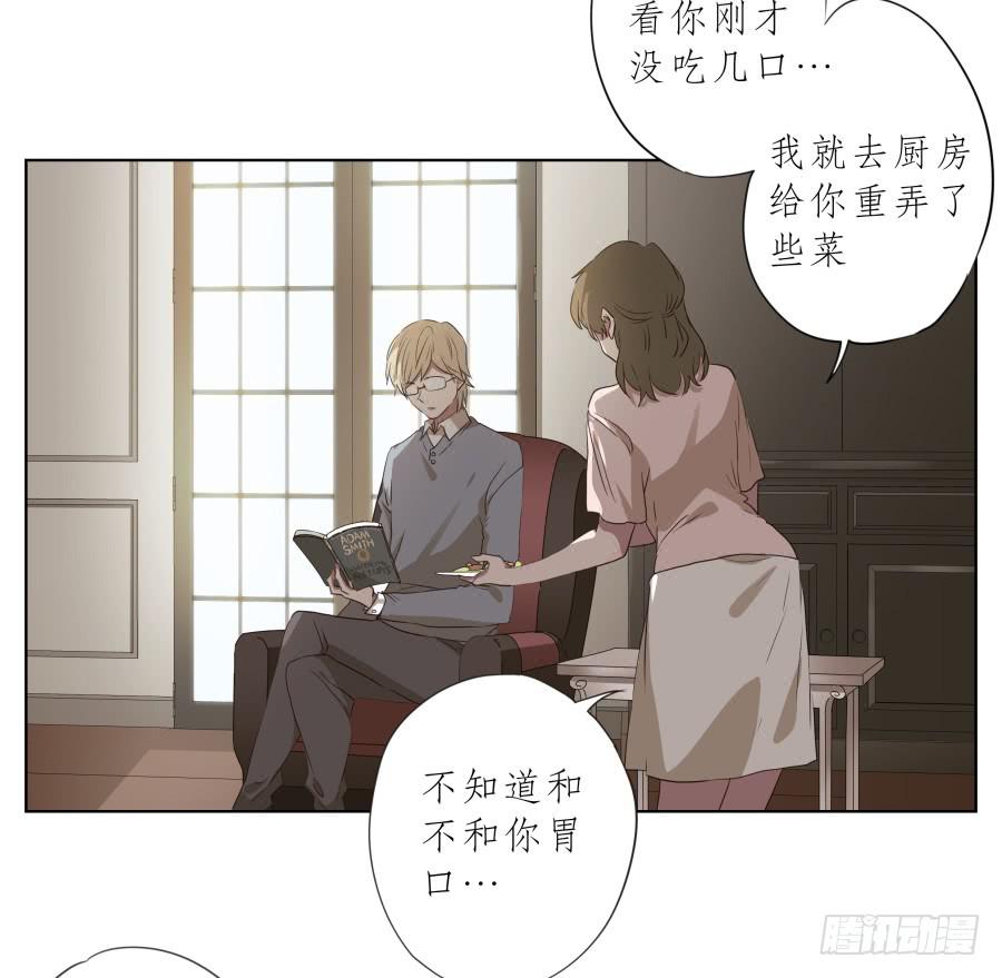 《鲸鱼的耳朵》你到底有没有在听我讲话！ 第18页