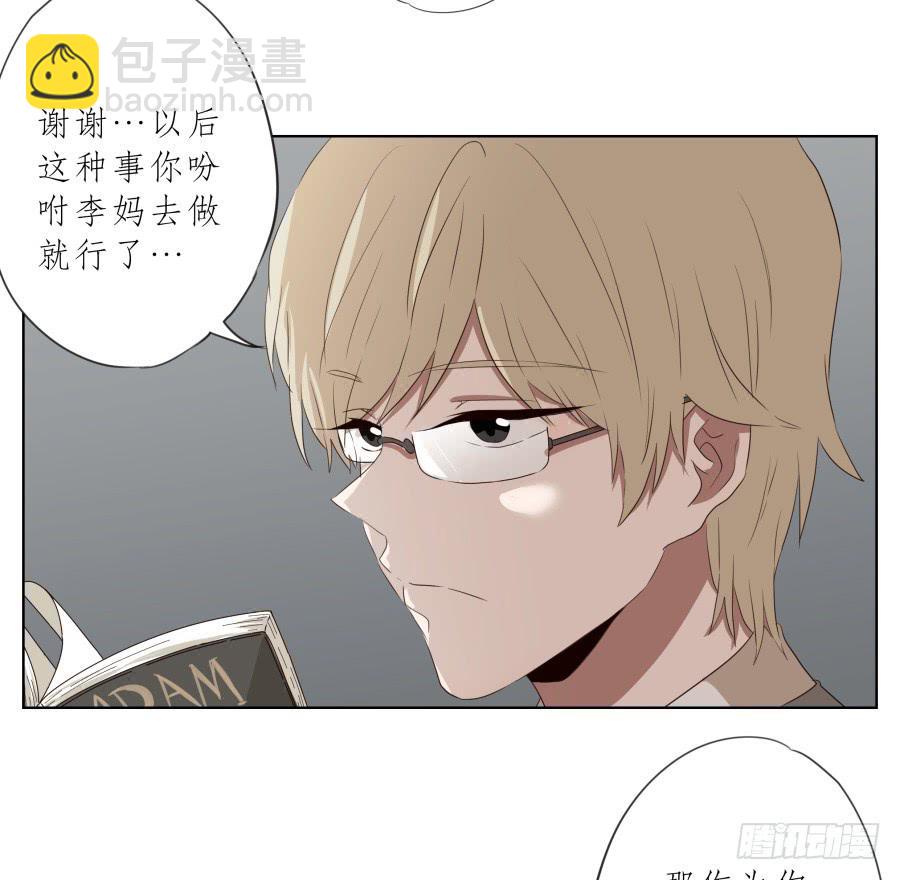 《鲸鱼的耳朵》你到底有没有在听我讲话！ 第19页
