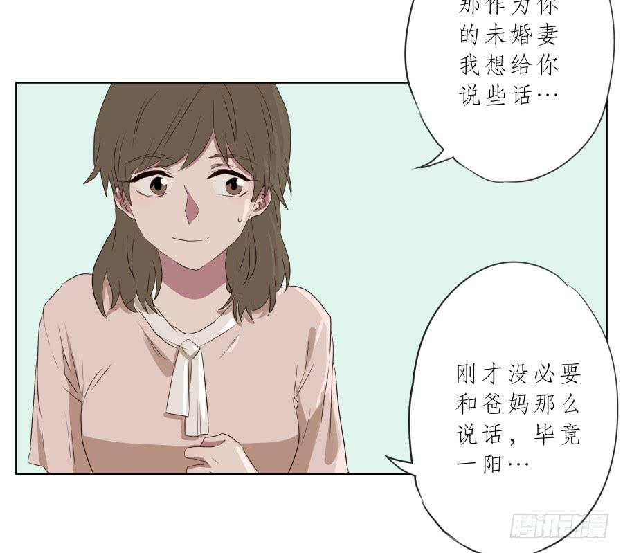 《鲸鱼的耳朵》你到底有没有在听我讲话！ 第20页