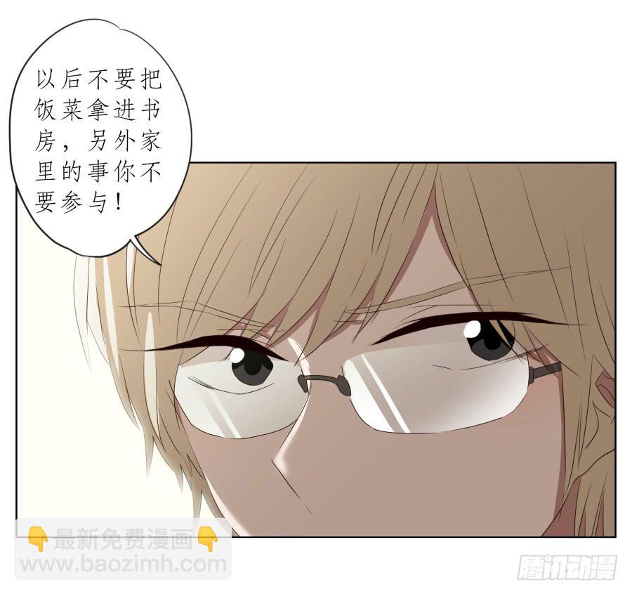 《鲸鱼的耳朵》你到底有没有在听我讲话！ 第22页