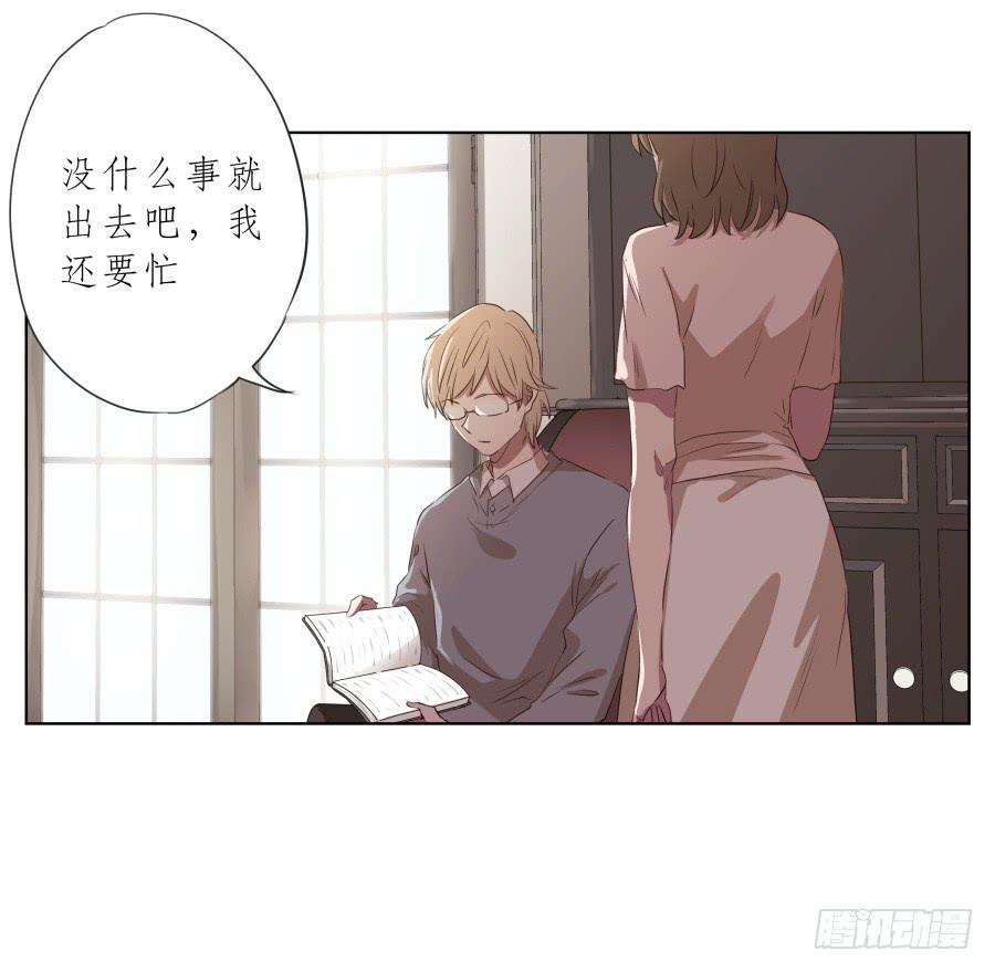 《鲸鱼的耳朵》你到底有没有在听我讲话！ 第23页