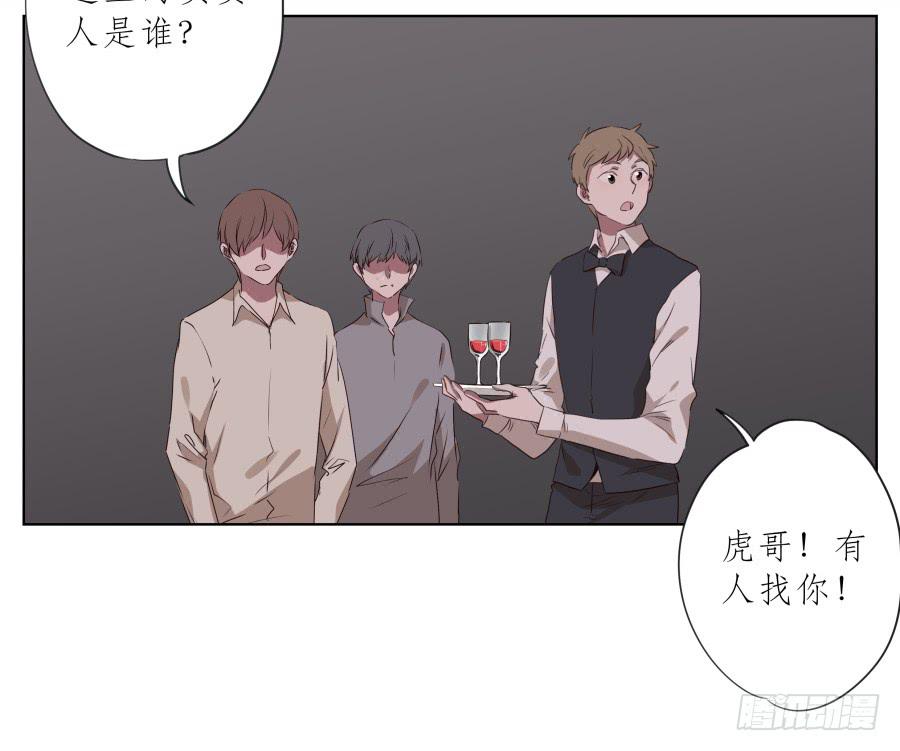 《鲸鱼的耳朵》你到底有没有在听我讲话！ 第26页