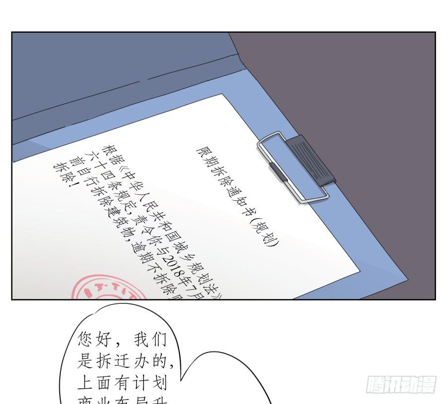 《鲸鱼的耳朵》你到底有没有在听我讲话！ 第27页