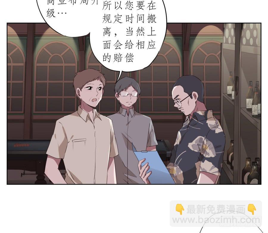 《鲸鱼的耳朵》你到底有没有在听我讲话！ 第28页