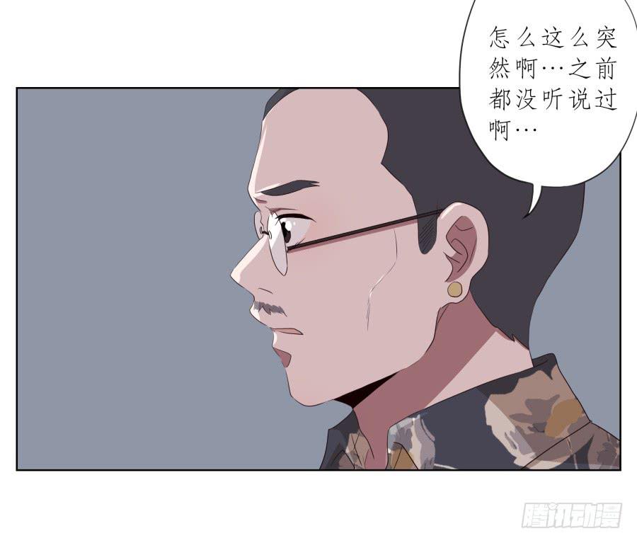 《鲸鱼的耳朵》你到底有没有在听我讲话！ 第29页