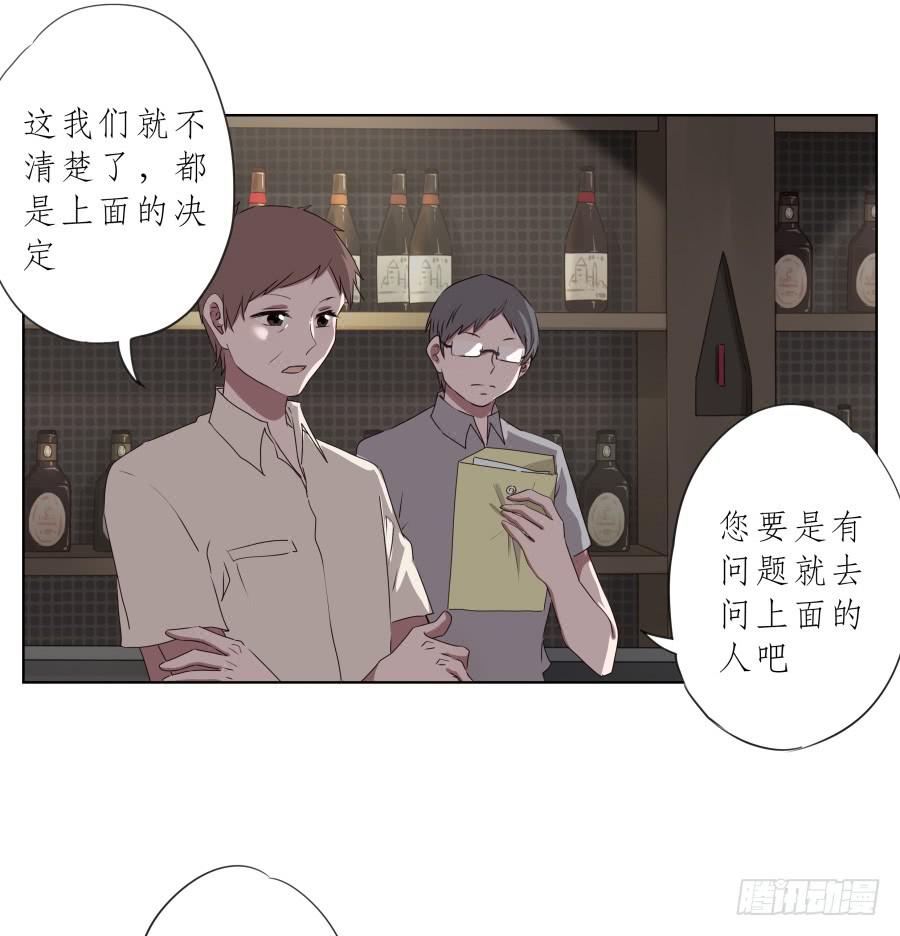 《鲸鱼的耳朵》你到底有没有在听我讲话！ 第30页