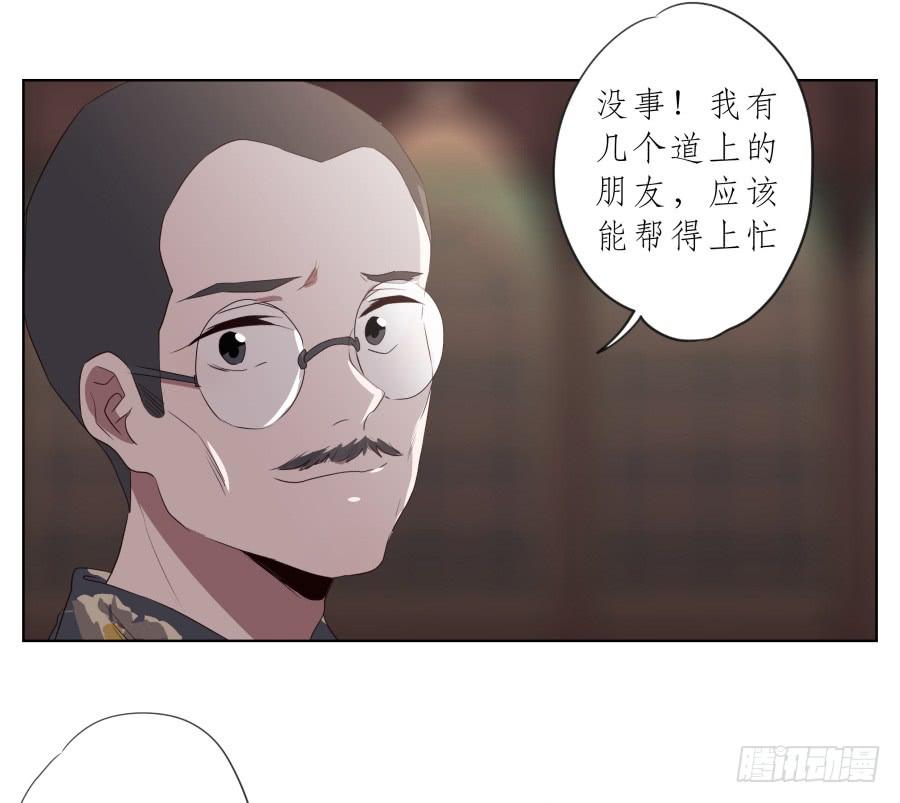 《鲸鱼的耳朵》你到底有没有在听我讲话！ 第33页