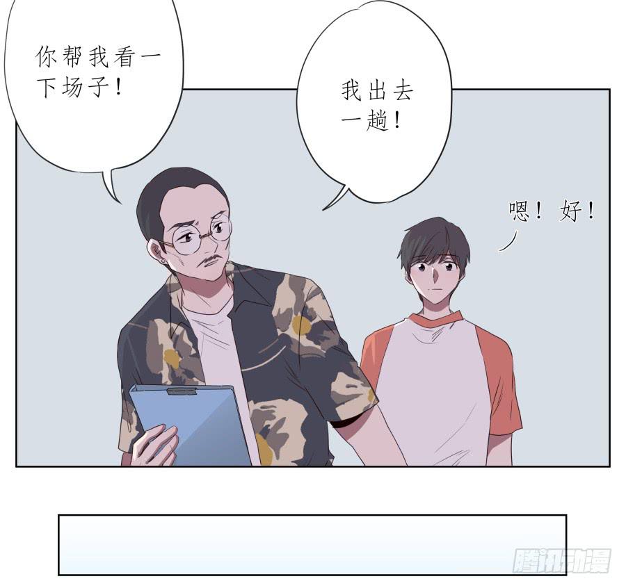 《鲸鱼的耳朵》你到底有没有在听我讲话！ 第34页