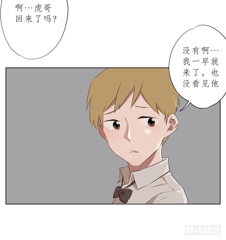 《鲸鱼的耳朵》你到底有没有在听我讲话！ 第38页