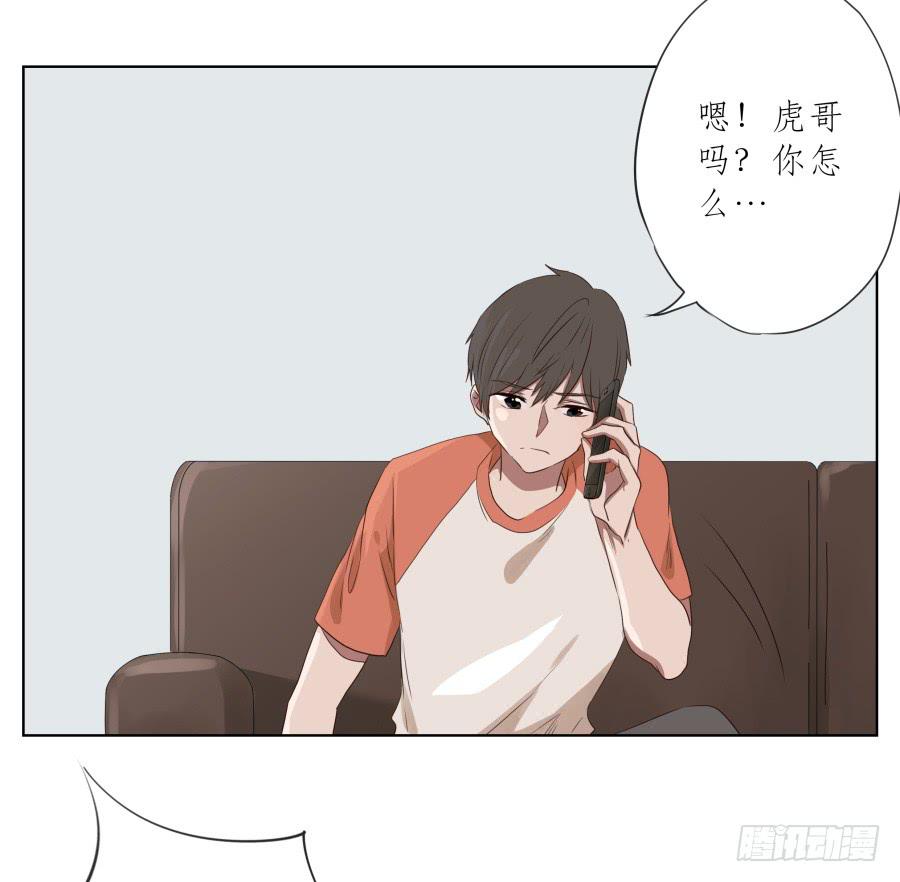 《鲸鱼的耳朵》你到底有没有在听我讲话！ 第41页