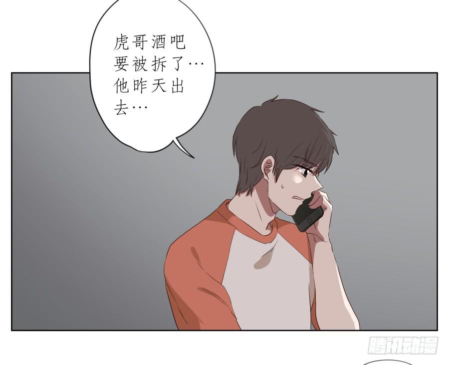 《鲸鱼的耳朵》你到底有没有在听我讲话！ 第47页