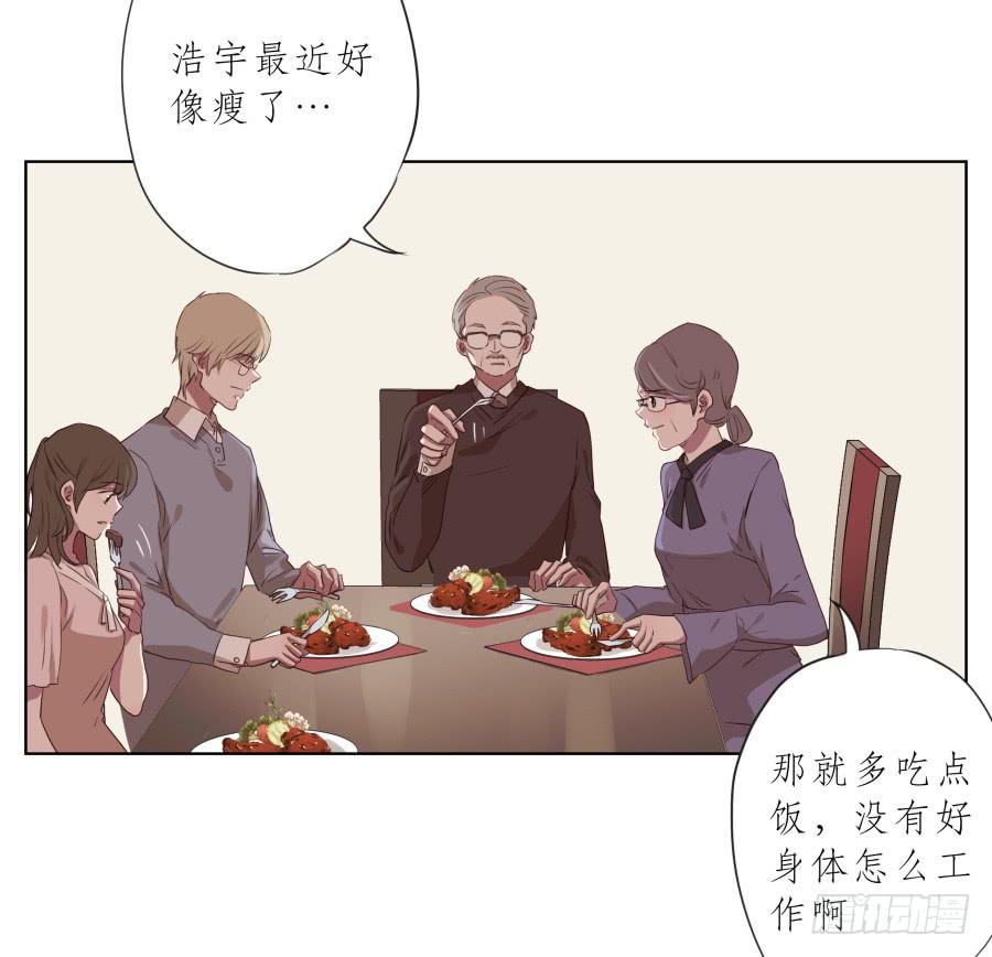 《鲸鱼的耳朵》你到底有没有在听我讲话！ 第6页