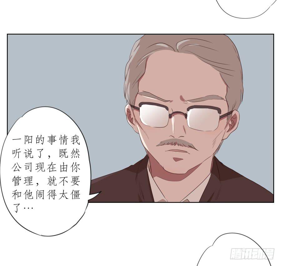 《鲸鱼的耳朵》你到底有没有在听我讲话！ 第7页