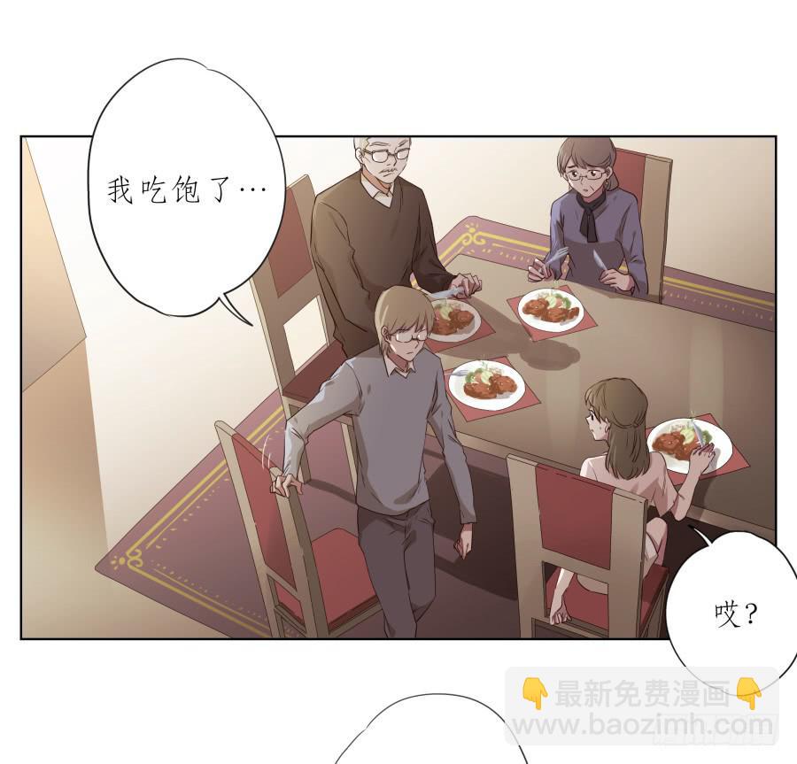 《鲸鱼的耳朵》你到底有没有在听我讲话！ 第9页