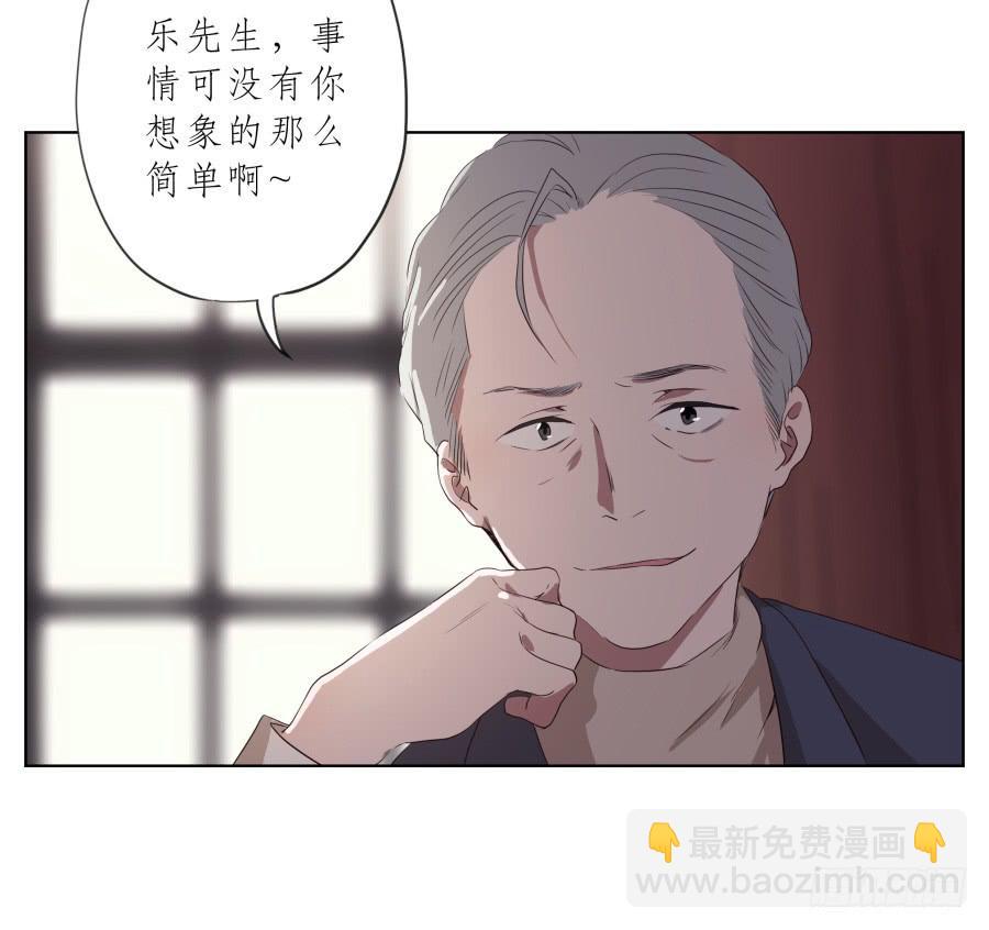 《鲸鱼的耳朵》乐先生，你的思想太简单了 第10页