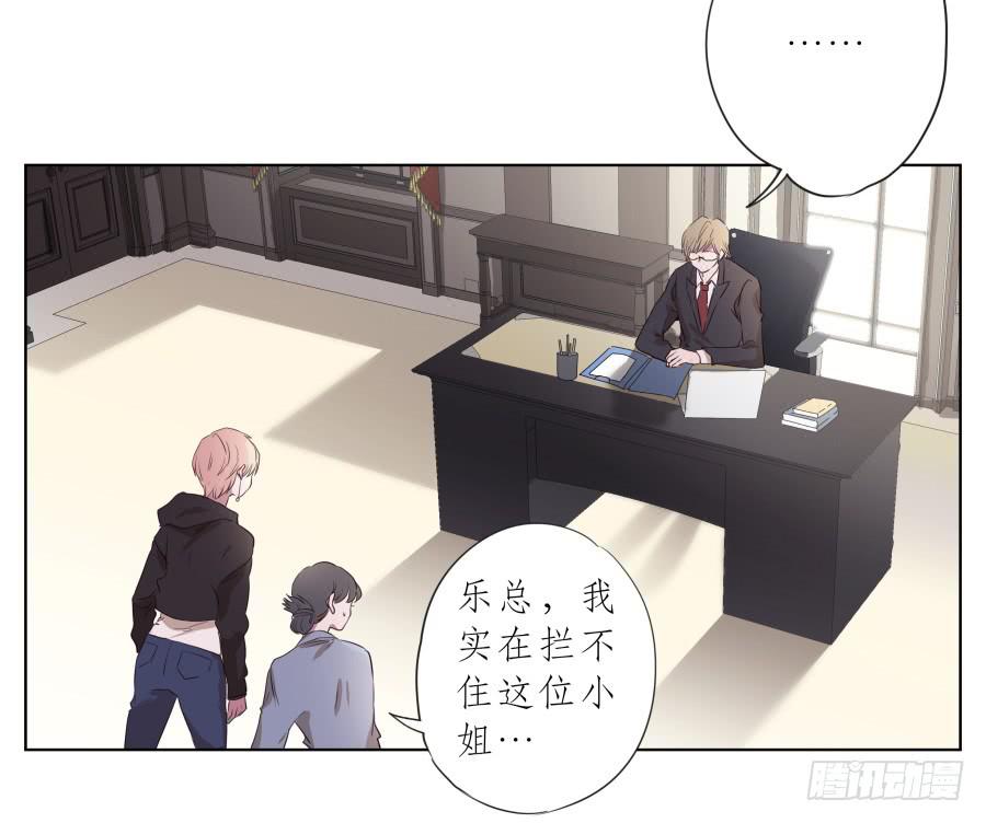 《鲸鱼的耳朵》乐先生，你的思想太简单了 第15页