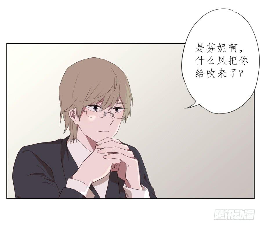 《鲸鱼的耳朵》乐先生，你的思想太简单了 第17页