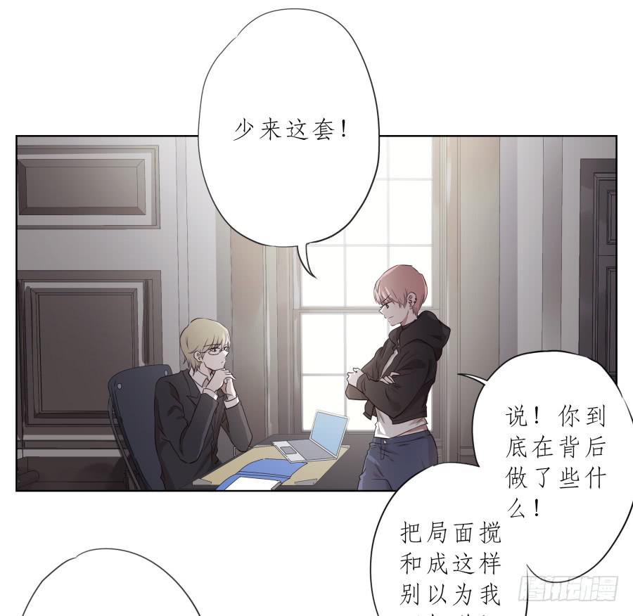 《鲸鱼的耳朵》乐先生，你的思想太简单了 第18页