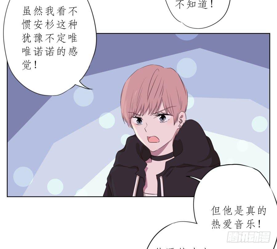 《鲸鱼的耳朵》乐先生，你的思想太简单了 第19页