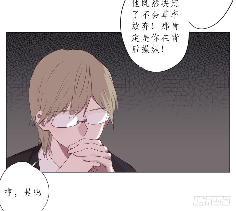 《鲸鱼的耳朵》乐先生，你的思想太简单了 第20页