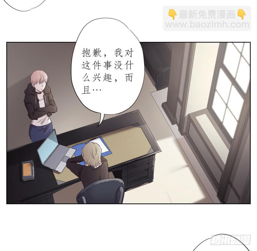 《鲸鱼的耳朵》乐先生，你的思想太简单了 第21页