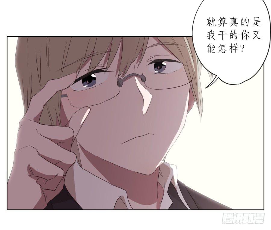《鲸鱼的耳朵》乐先生，你的思想太简单了 第22页