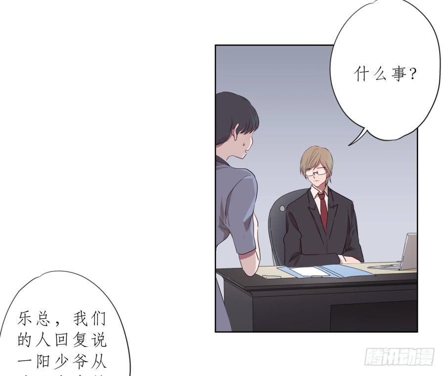 《鲸鱼的耳朵》乐先生，你的思想太简单了 第25页