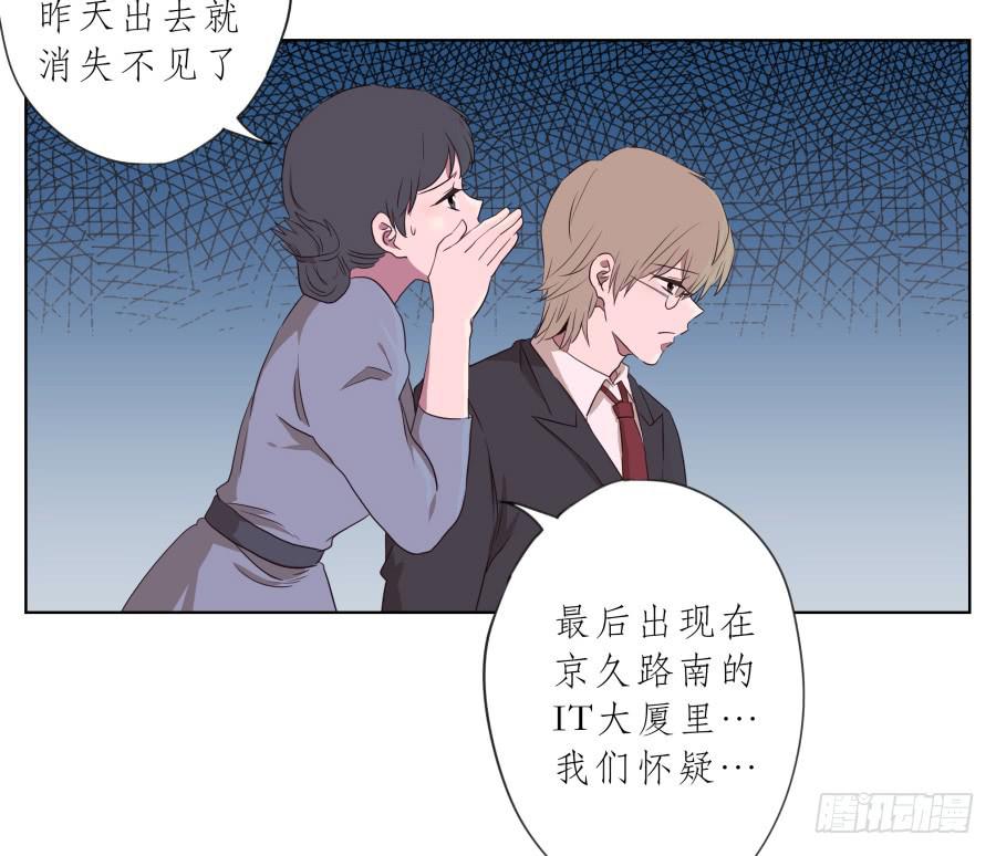 《鲸鱼的耳朵》乐先生，你的思想太简单了 第26页