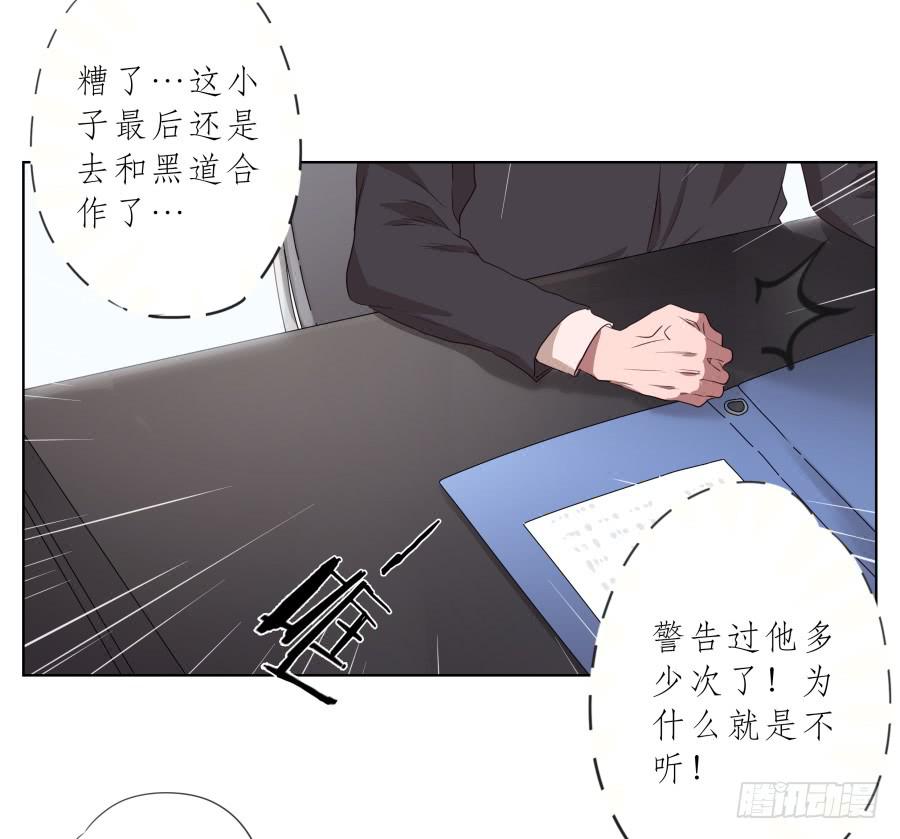 《鲸鱼的耳朵》乐先生，你的思想太简单了 第28页