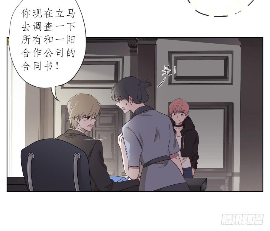 《鲸鱼的耳朵》乐先生，你的思想太简单了 第29页