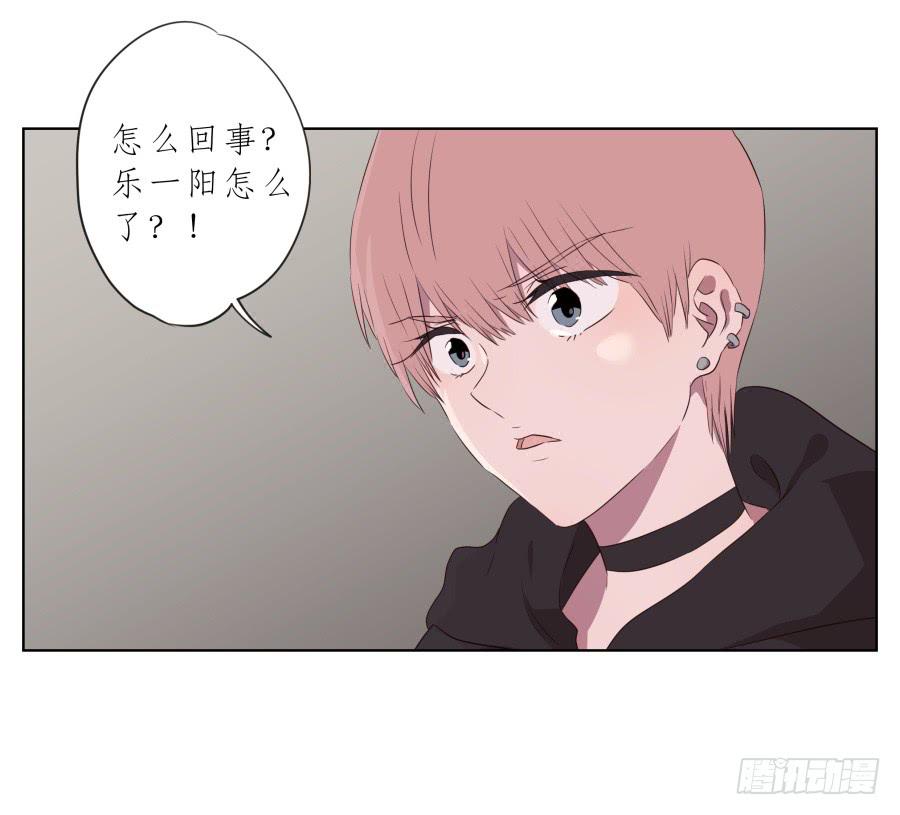 《鲸鱼的耳朵》乐先生，你的思想太简单了 第30页