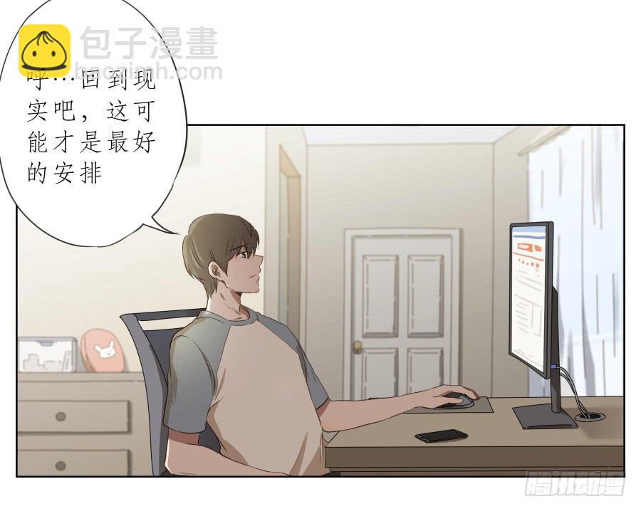 《鲸鱼的耳朵》乐先生，你的思想太简单了 第35页