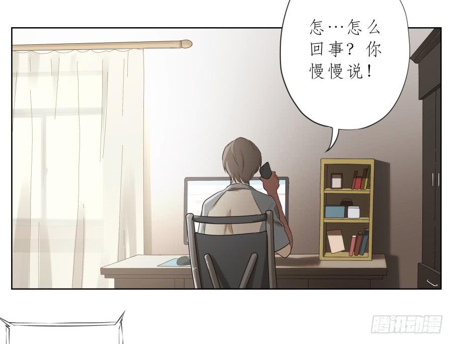 《鲸鱼的耳朵》乐先生，你的思想太简单了 第39页