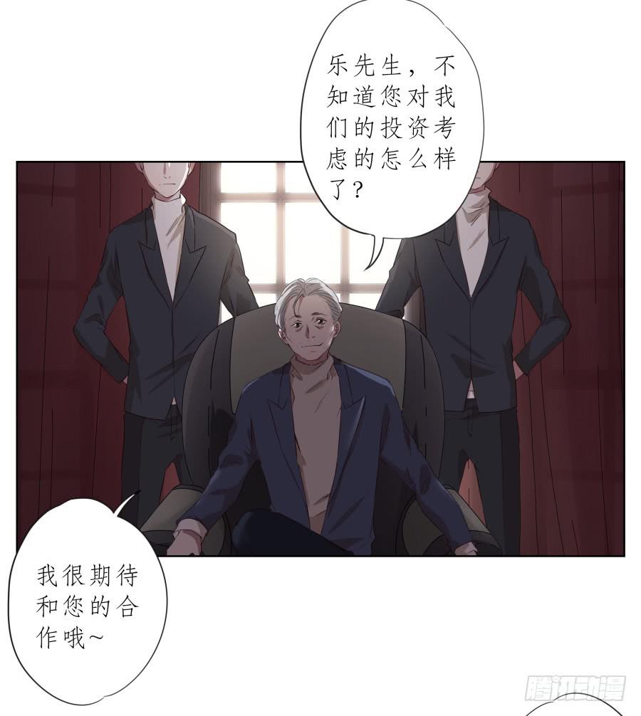 《鲸鱼的耳朵》乐先生，你的思想太简单了 第3页