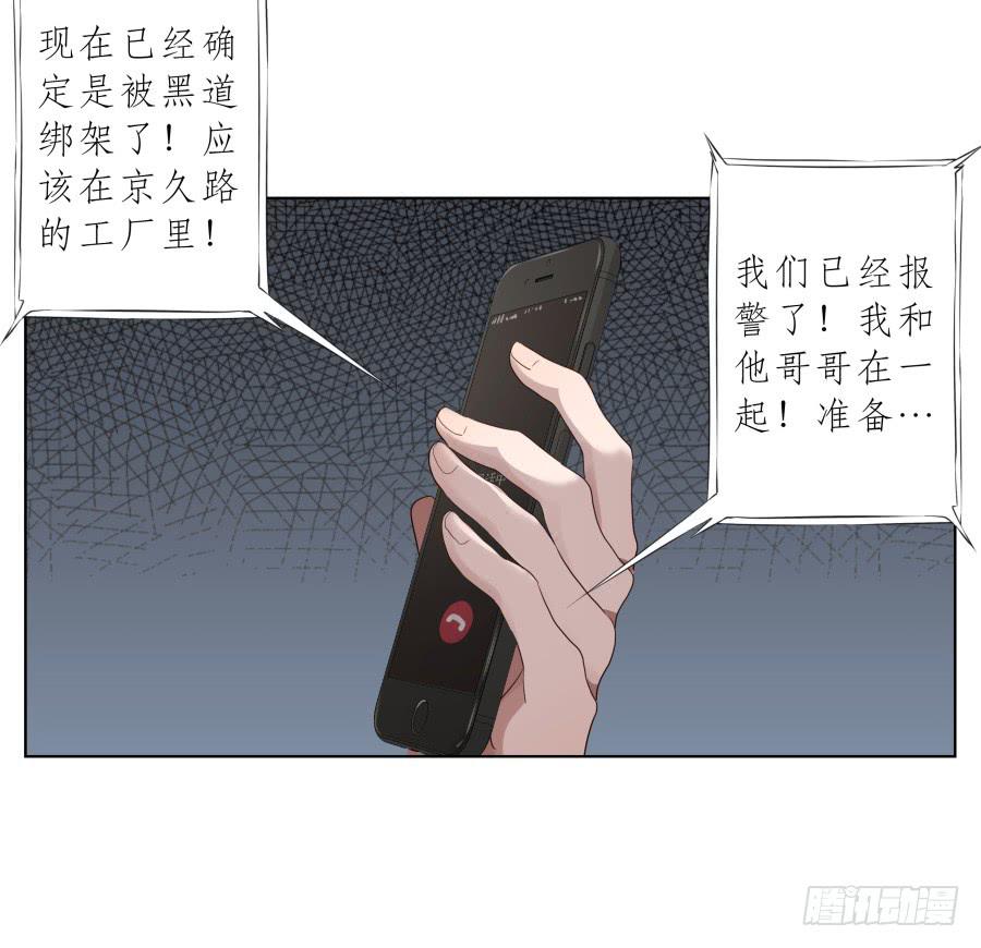 《鲸鱼的耳朵》乐先生，你的思想太简单了 第40页