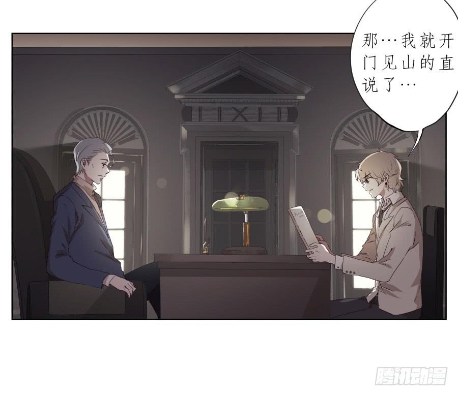 《鲸鱼的耳朵》乐先生，你的思想太简单了 第4页