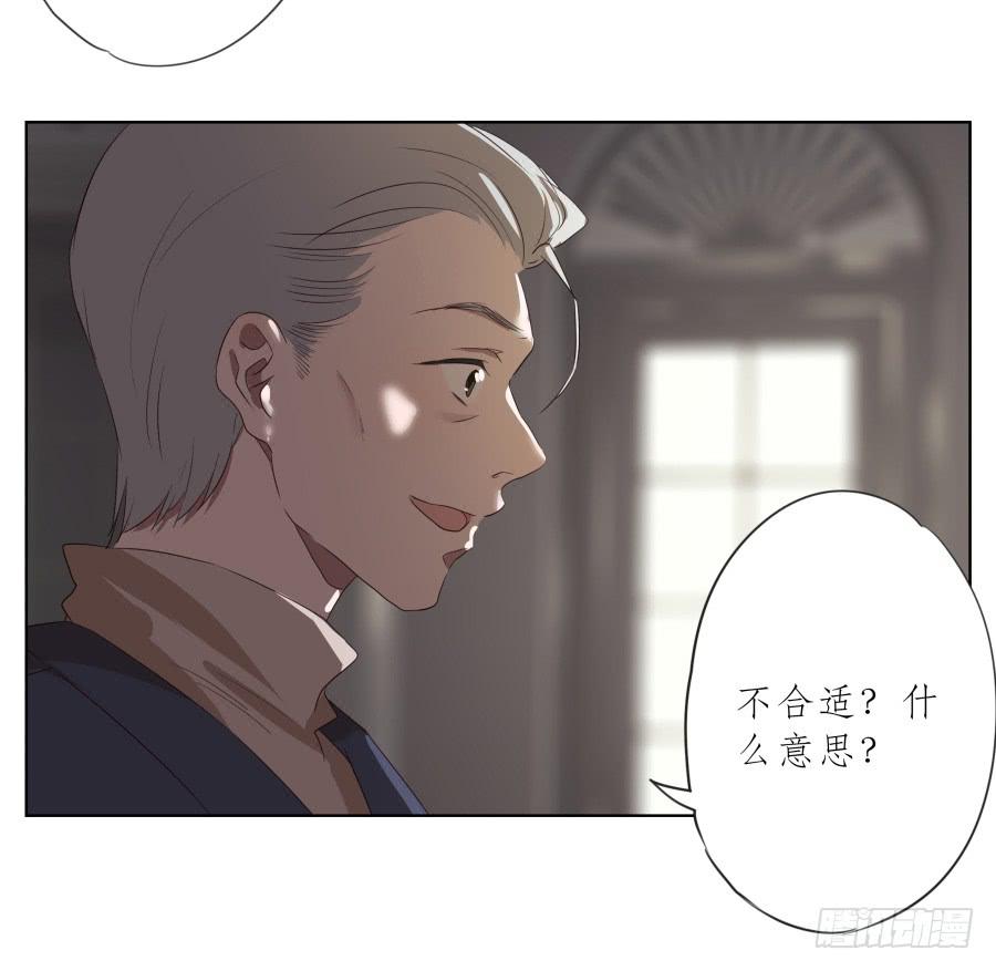 《鲸鱼的耳朵》乐先生，你的思想太简单了 第6页